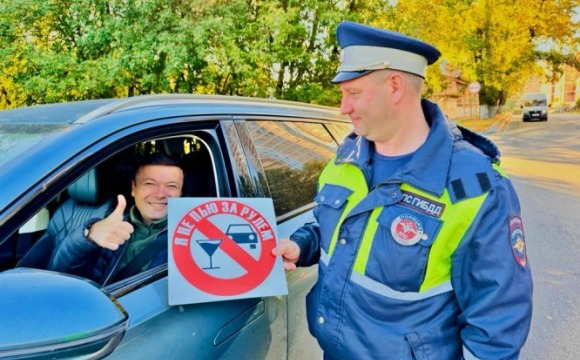 В Подмосковном Красногорске водителям напомнили, что «Трезвость-надежный спутник поездок»!