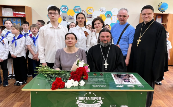 В гимназии № 6 Красногорска открыли «Парту Героя» в память об участнике СВО Иване Безрукове