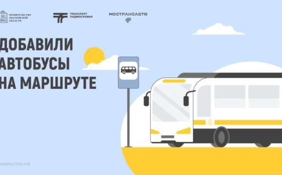 Уважаемые красногорцы!