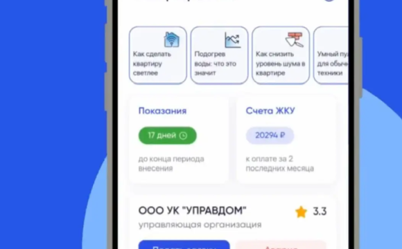 Уважаемые красногорцы!