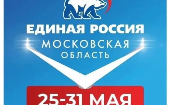 Уважаемые красногорцы!