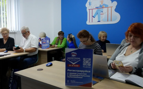 Предварительное голосование «Единой России» в Подмосковье проходит с 25 по 31 мая