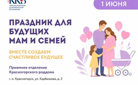 Новые розы посадят на «Клумбе радости» возле роддома в Красногорске в День защиты детей