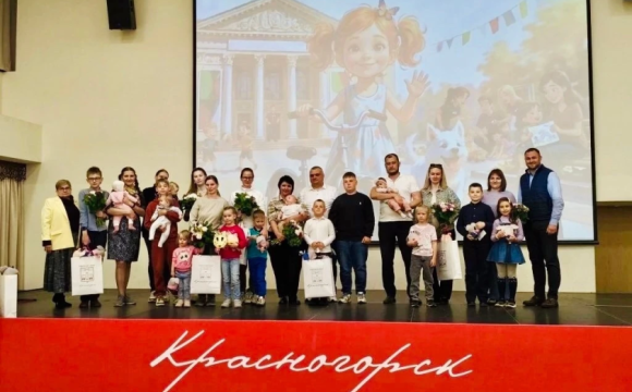Многодетные семьи чествовали в Красногорске в преддверии Дня защиты детей