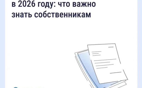 Уважаемые красногорцы!
