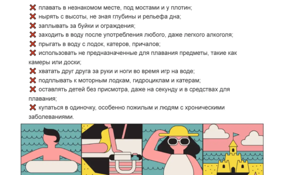 Пик жары - время быть особенно внимательными у воды!