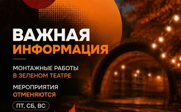 Важная информация!
