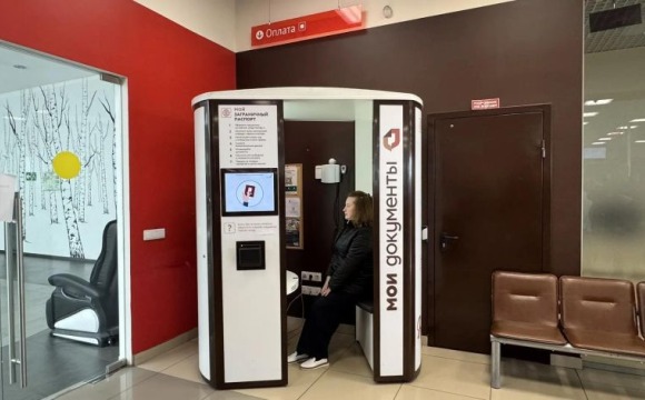 Жители Красногорска могут оформить загранпаспорт с биометрией в МФЦ