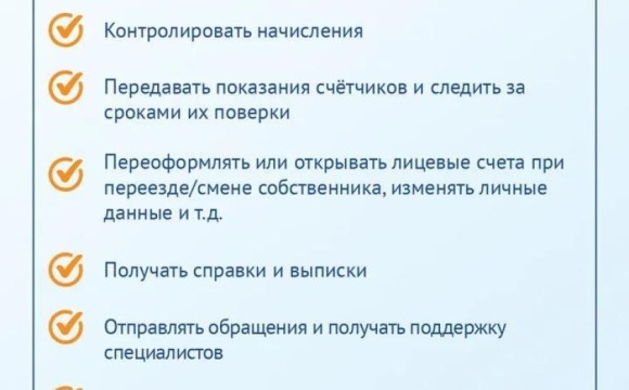 Уважаемые красногорцы! 
