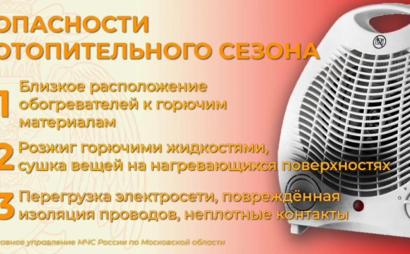 Подготовка к осенне-зимнему периоду