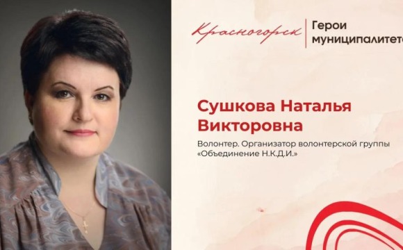 Сердце, бьющееся в унисон со страной