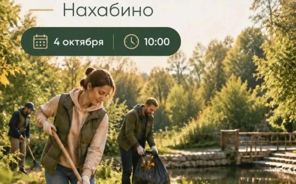 Осенняя встреча у святого источника в Нахабино