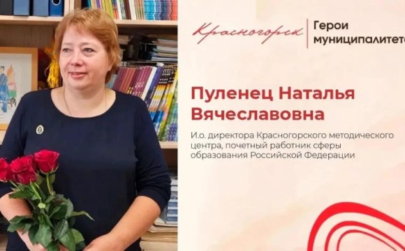 С любовью к детям и уважением к учителям