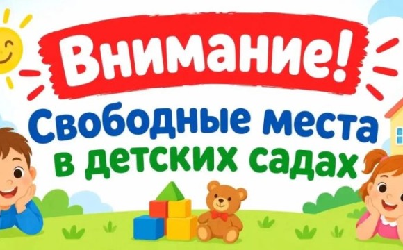 Уважаемые жители городского округа Красногорск!