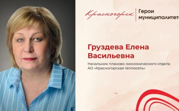 Архитектор финансовой стабильности