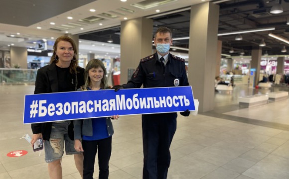 Рейд "Безопасная мобильность" прошел в торгово-развлекательном центре Красногорска