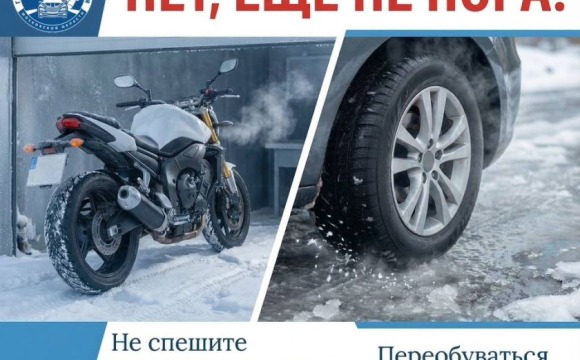 НЕТ, еще не пора!