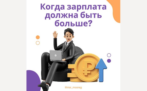 Когда работник вправе требовать доплату от работодателя?