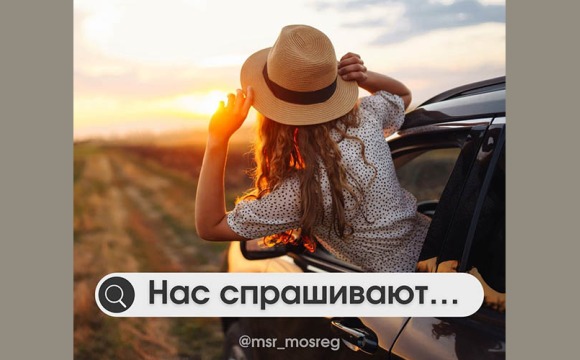 Министерство социального развития Московской области информирует