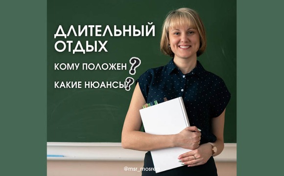 Дополнительный отпуск по по закону 