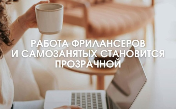 Эпоха «псевдо-самозанятости» всё