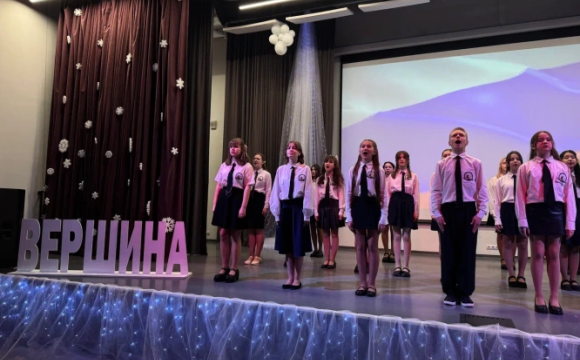 Образовательный центр «Вершина» отпраздновал пятилетие