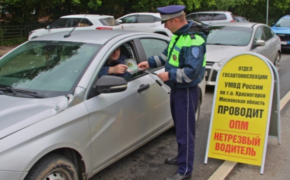 Подмосковные автоинспекторы  массово проверяют  водителей на трезвость!