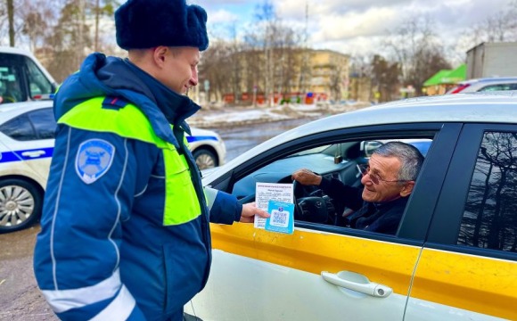 Профилактическое мероприятие «Такси»