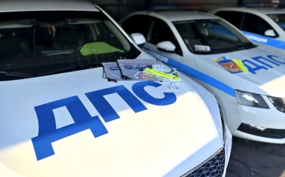 Госавтоинспекция Московской области поздравляет всех ребят, педагогов и родителей с началом нового учебного года!