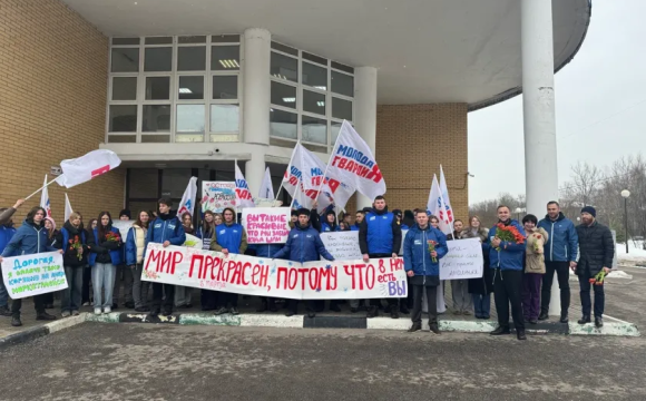 Молодогвардейцы Красногорска поздравили женщин с 8 Марта