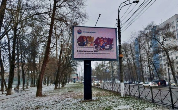 Тематическая социальная реклама по безопасности дорожного движения