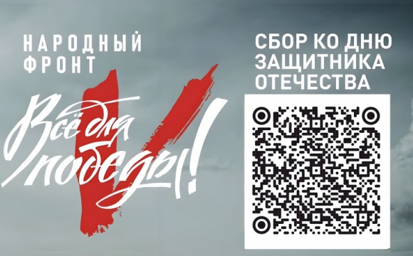 Красногорцев приглашают принять участие в благотворительном марафоне на «Радио 1»