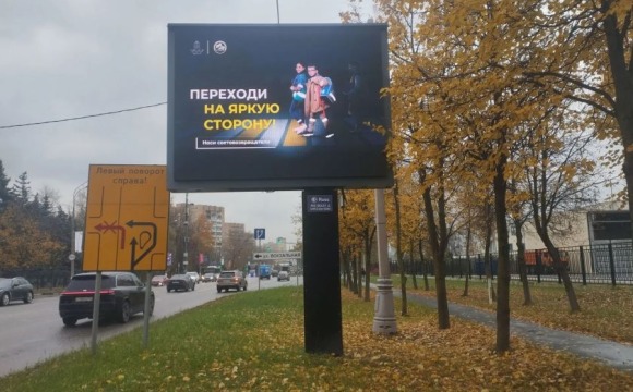 Тематическая социальная реклама напомнит участникам дорожного движения о  важности применения световозвращающих элементов