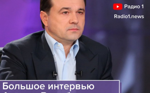 Большое интервью Андрея Воробьева на «Радио 1»