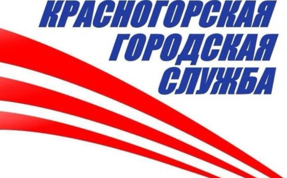 Уважаемые жители Красногорска!