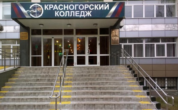 «Красногорский колледж» примет участие в совещании по развитию системы среднего профессионального образования в России