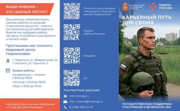 Карьерный путь для своих