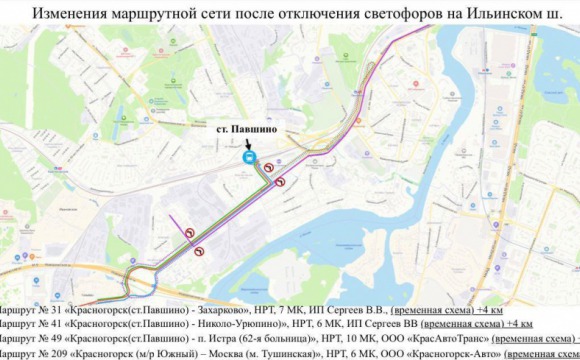 Изменения схемы автобусных маршрутов в Красногорске