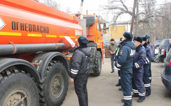 Госавтоинспекция Красногорска осуществляет дополнительный контроль за перевозкой опасных грузов
