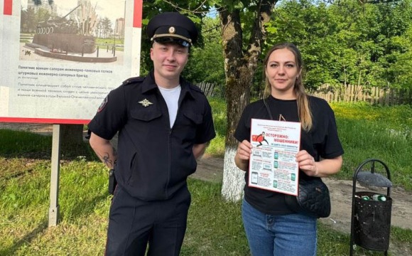 Участковые уполномоченные полиции УМВД России по г.о. Красногорск в рамках акции «Не дай себя обмануть!» провели профилактические беседы с жителями городского округа