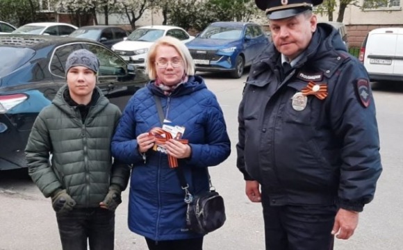 В Красногорске полицейские присоединились к акции «Георгиевская ленточка»