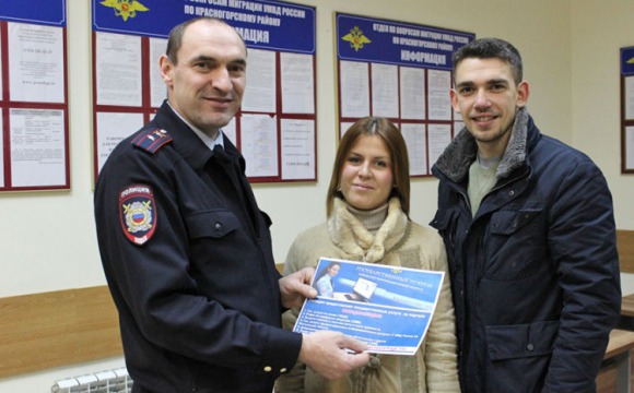 В г.о. Красногорск полицейские провели акцию «Госуслуги – это просто!»