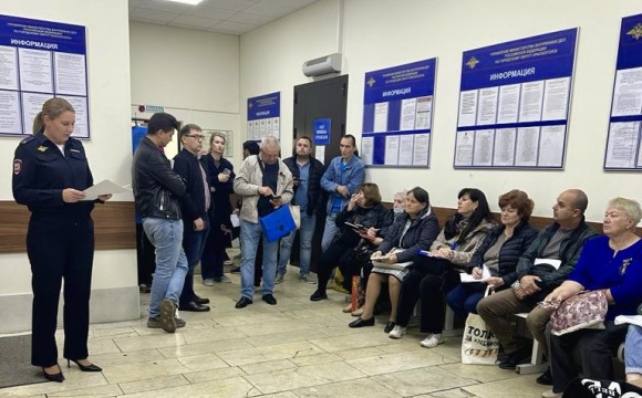 В Красногорске сотрудники ОВМ провели семинар-совещание с участием юридических лиц