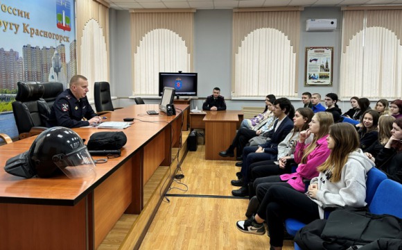В Красногорске полицейские провели для школьников День открытых дверей