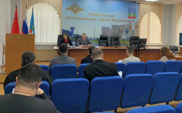 В УМВД России по г.о. Красногорск состоялось первое заседание Общественного совета в новом составе