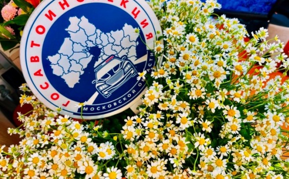 В Московской области автоинспекторы поздравили участников дорожного движения с Днём семьи, любви и верности