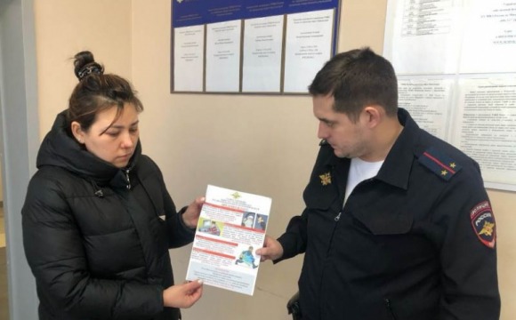 Участковые уполномоченные полиции в Красногорске присоединились к акции «Осторожно - мошенники!»