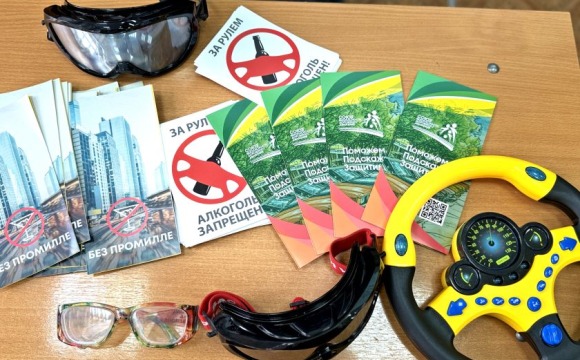 Тренинг «Без Промилле» — теперь в Красногорске