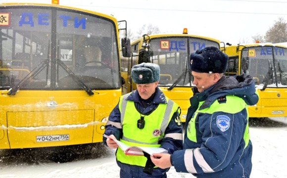 Маленький пассажир – большая ответственность! Проверка школьных автобусов в Красногорске