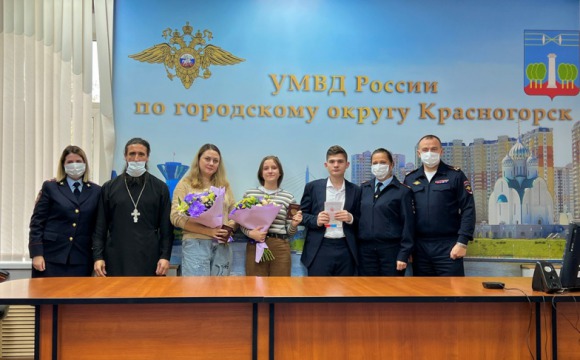 В Красногорске полицейские вручили российские паспорта гражданам,  прибывшим из ДНР